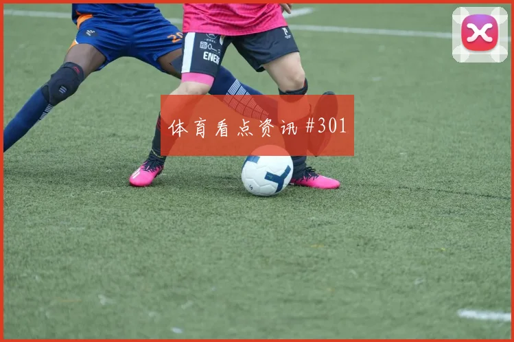 伊朗比利时世界杯对决创历史纪录