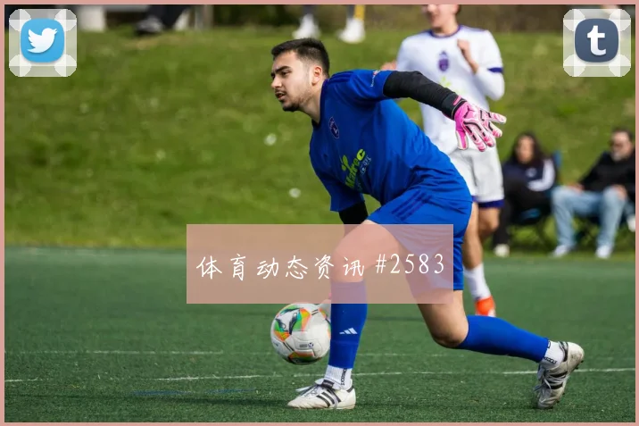 2026世界杯伊拉克法国赛前盘口走势