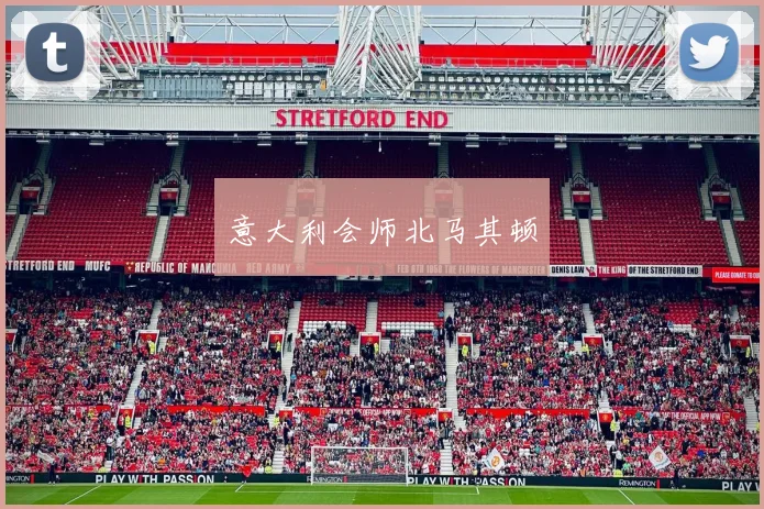 意大利会师北马其顿