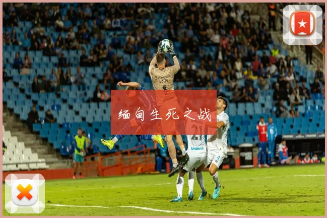 缅甸生死之战