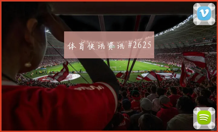 海地vs苏格兰2026世界杯小组排名