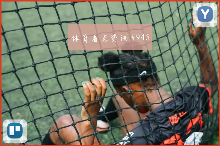 C罗倒钩破门利雅得胜利主场完胜卡利杰